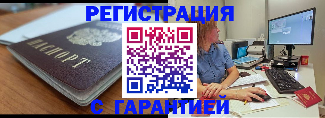 временная регистрация купить в Киржаче