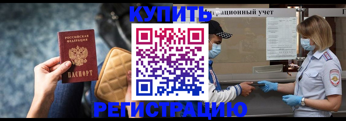 прописка для школы в Киржаче