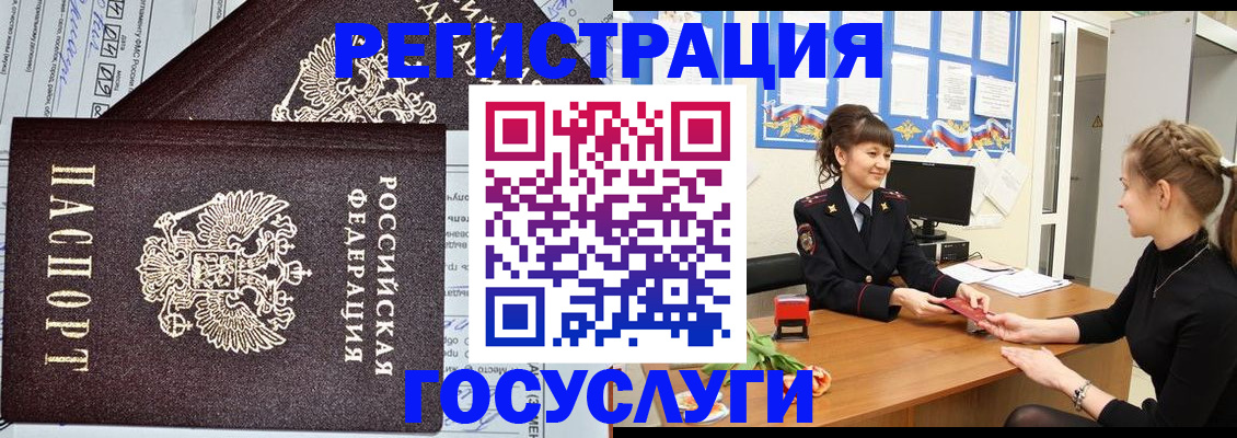 временная регистрация в Киржаче