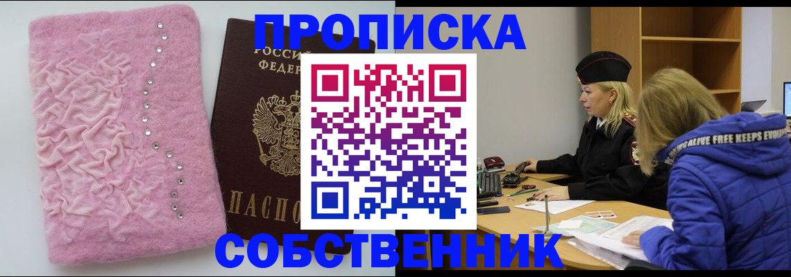 временная регистрация надежно в Киржаче