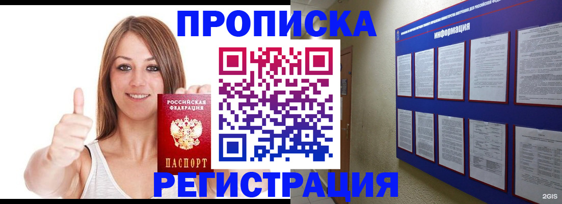 прописка от собственника в Киржаче
