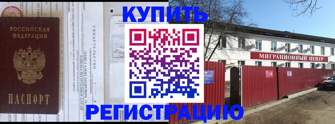 временная регистрация в квартире в Киржаче