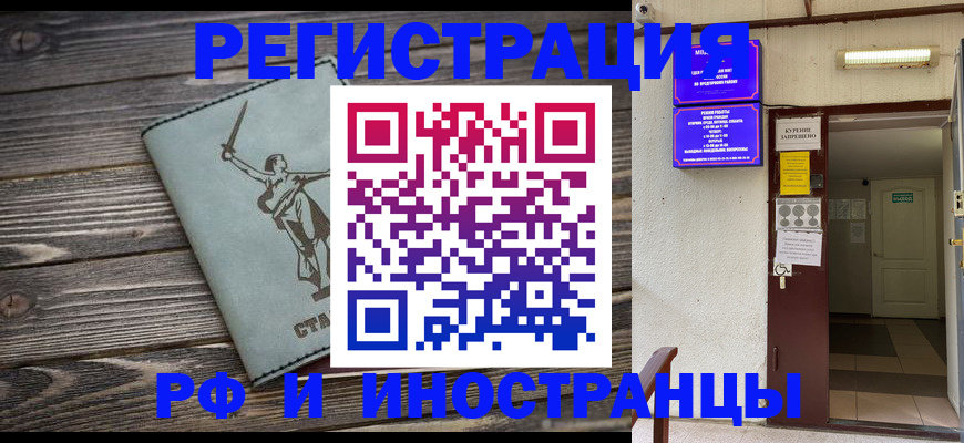прописка для кредита в Киржаче