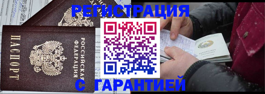 временная регистрация 2025 в Киржаче