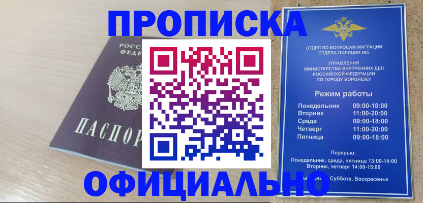 прописка в квартире в Киржаче