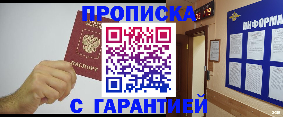 временная регистрация купить в Киржаче