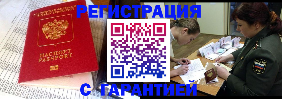 временная регистрация адрес в Киржаче