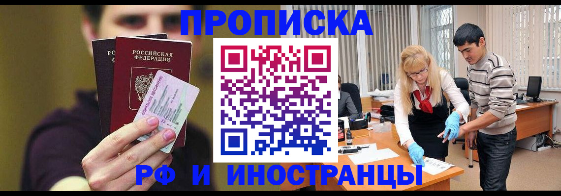 прописка гарантия в Киржаче