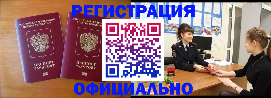 прописка в квартире в Киржаче