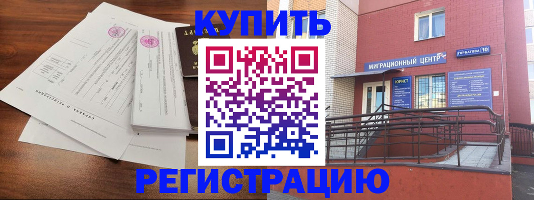 временная регистрация законно в Киржаче