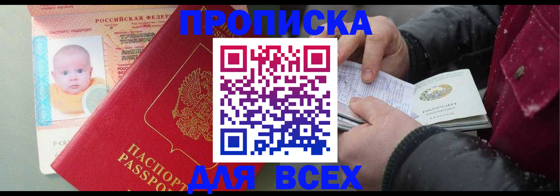 временная регистрация купить в Киржаче